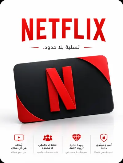 Netflix