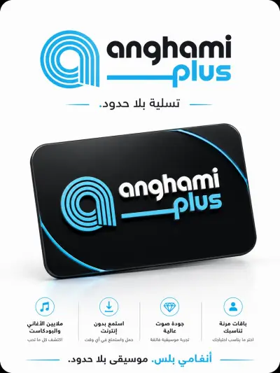 Anghami